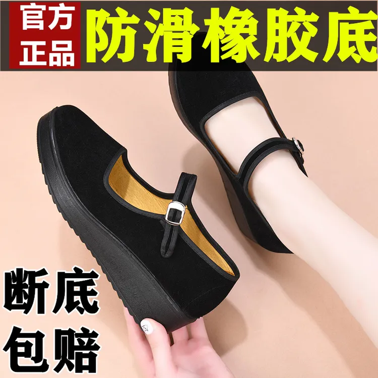 老北京布鞋女鞋平底单鞋软底工作鞋女黑酒店上班鞋跳舞妈妈鞋防滑