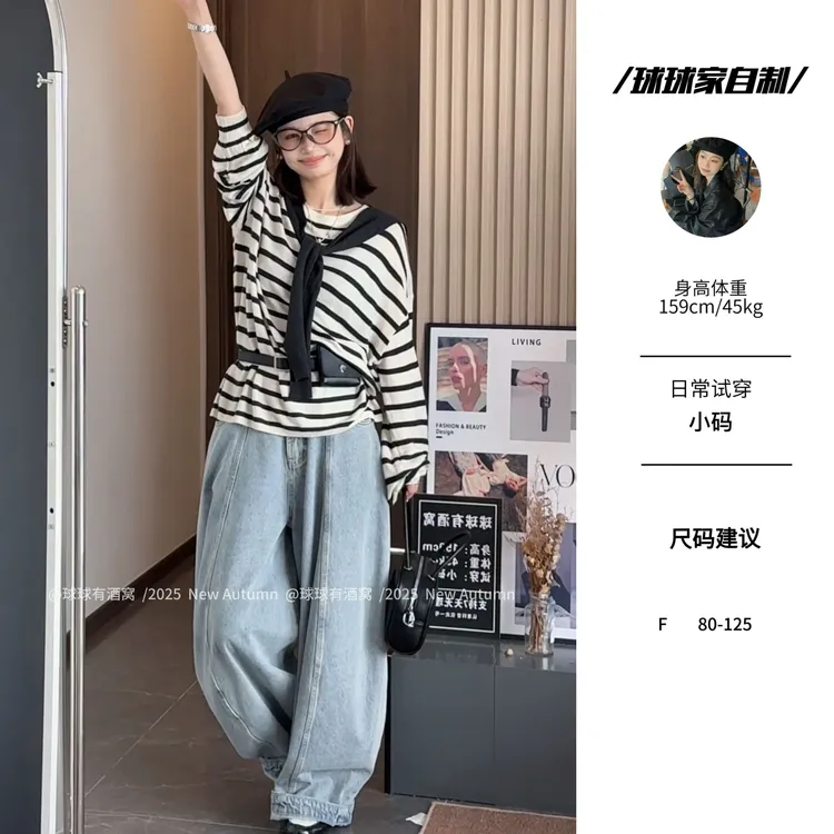 【球球自制】早秋新款百搭宽松高级感条纹带披肩真两件套250151