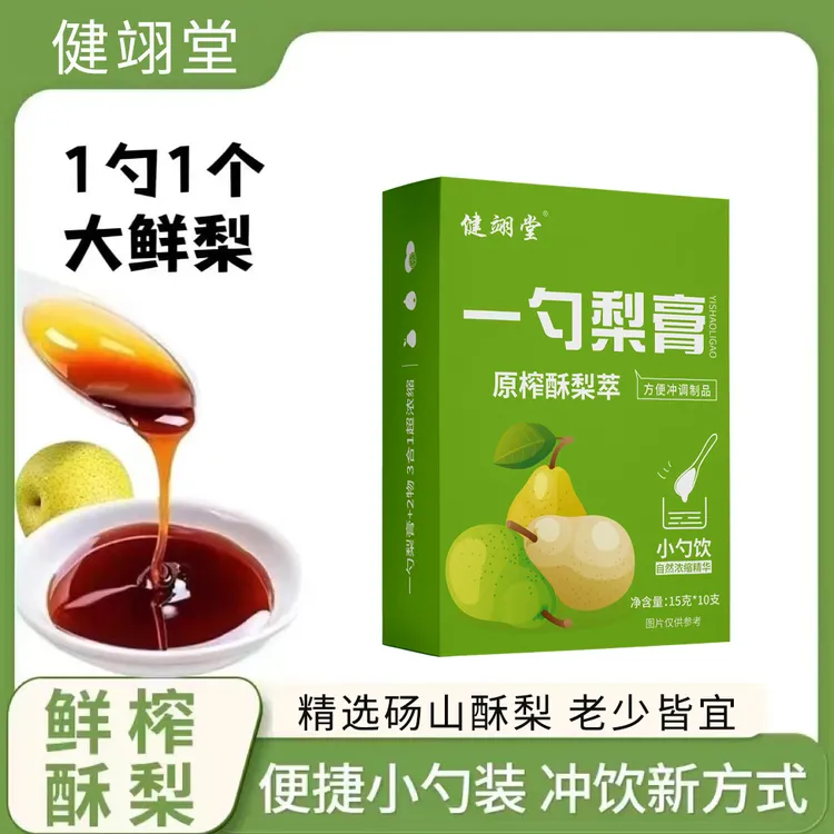 【一勺梨膏】原榨秋梨膏 独立小勺酥梨枇杷罗汉果清润冲饮D