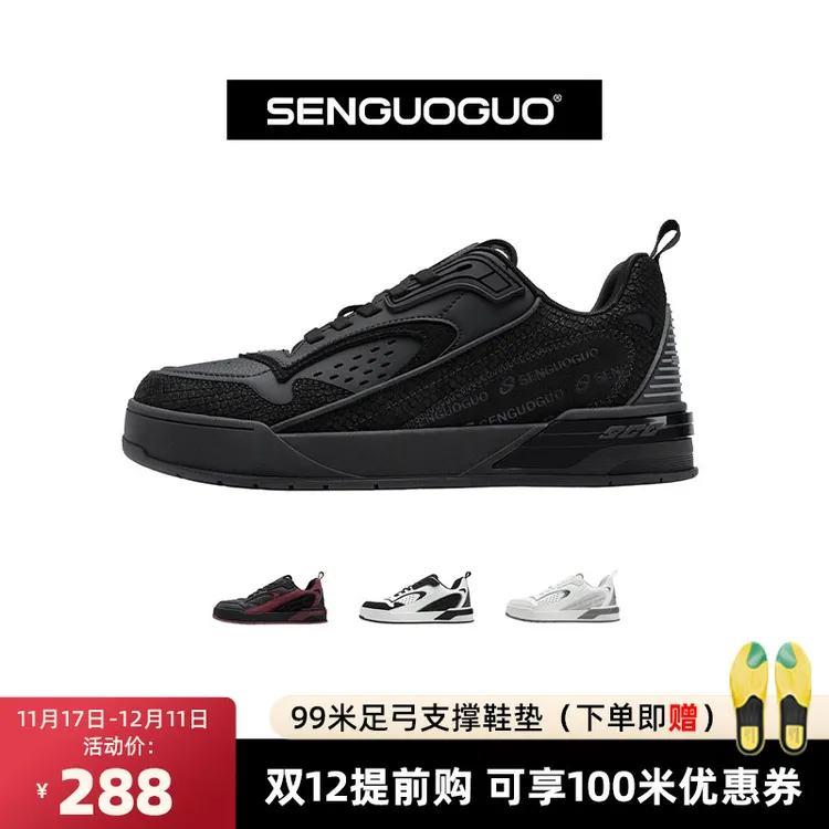 森果果零零壹板鞋/足弓支撑秋季新款潮流运动透气休闲鞋男女同款