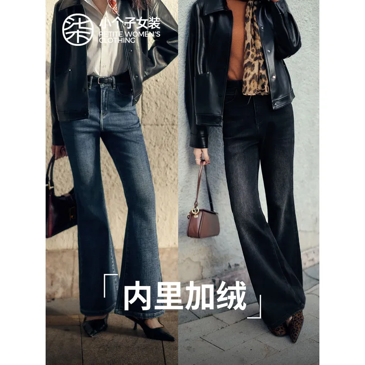 【大柒】3470小个子双色微喇牛仔裤高腰显瘦时尚裤子女95-96cm裤子