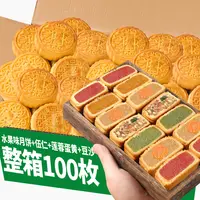 【30枚】广式水果月饼散装多口味老式五仁豆沙蛋黄莲蓉小月饼
