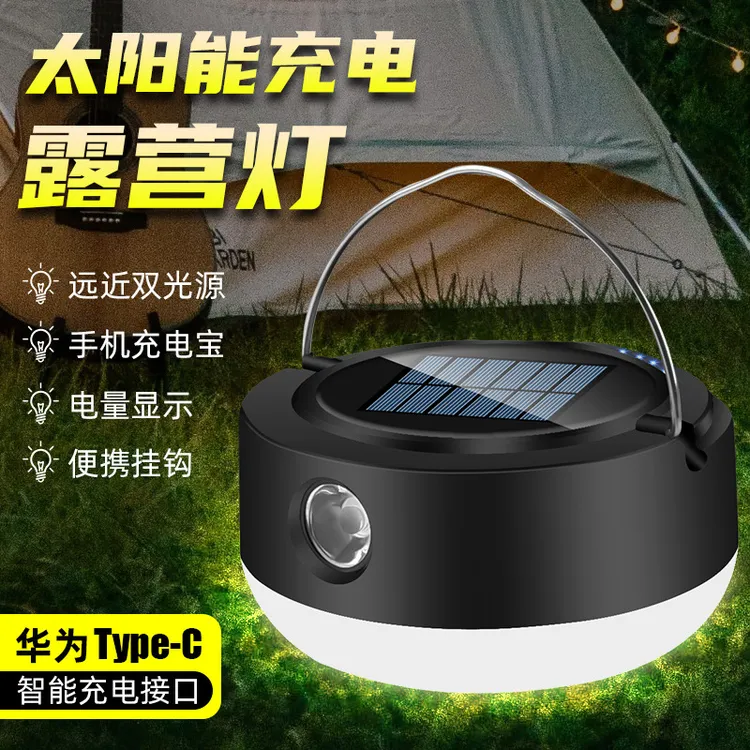 LED超亮太阳能露营灯冷暖双色长续航户外家用应急灯营地装备