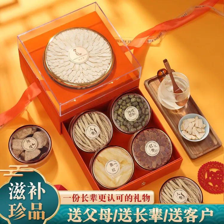 中秋西洋参滋补礼盒礼品送长辈客户爸妈见家长礼盒高档实用伴手礼