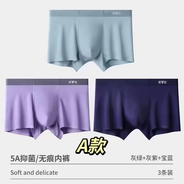 雅鹿男士5A级抗菌抑菌莫代尔棉内裤拍1发3条
