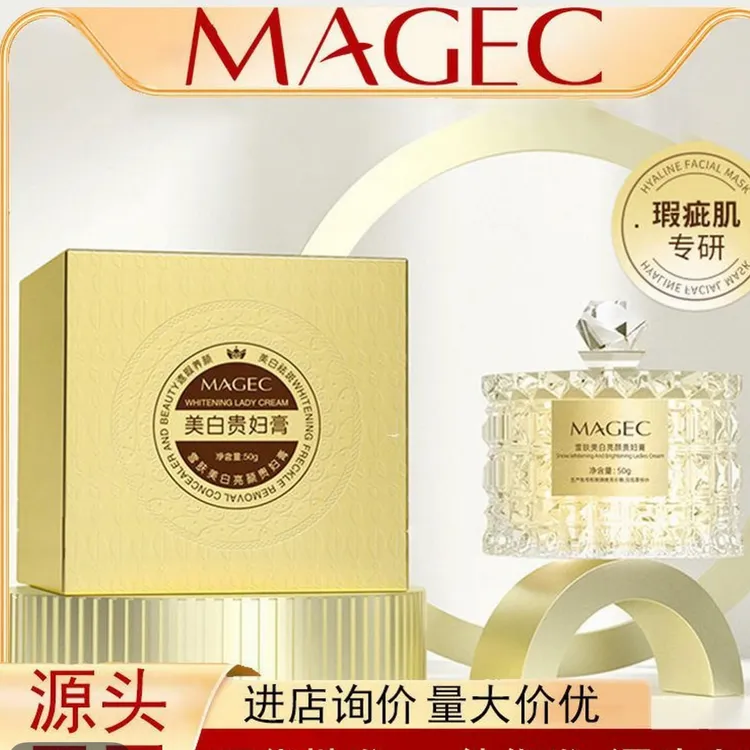 雪肤美美白亮颜贵妇膏保湿遮瑕改善暗沉提亮肤色素颜面霜