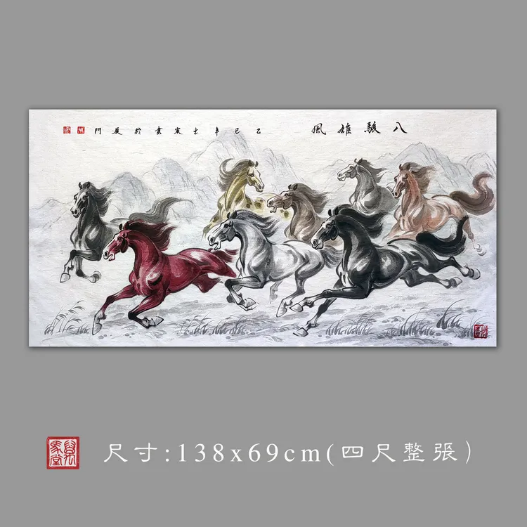 八骏图马到成功写意马国画马骏马奔驰客厅办公室装饰挂画字画