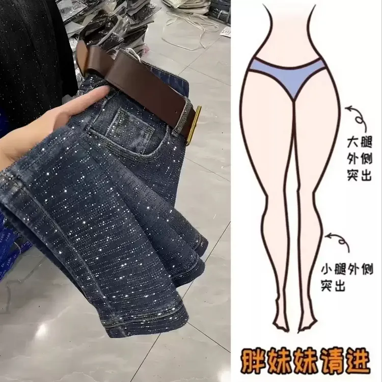 秋季重工烫钻满天星直筒牛仔裤女2025新款梨形身材韩版显瘦阔腿裤