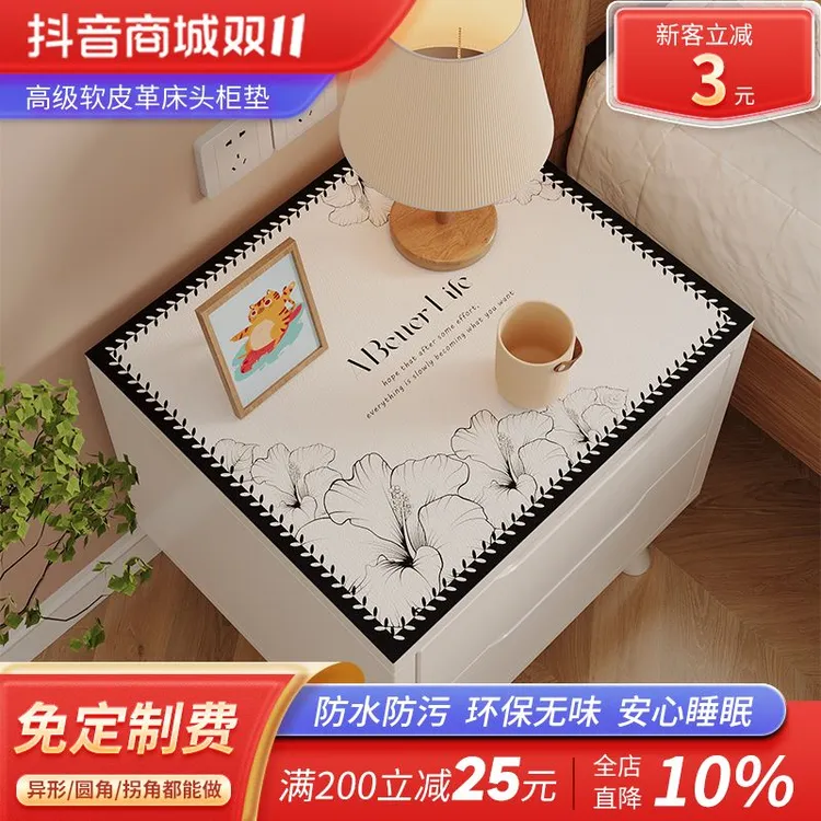 床头柜垫子轻奢高级感防水防油防烫电视柜台面桌垫桌布防尘垫盖布