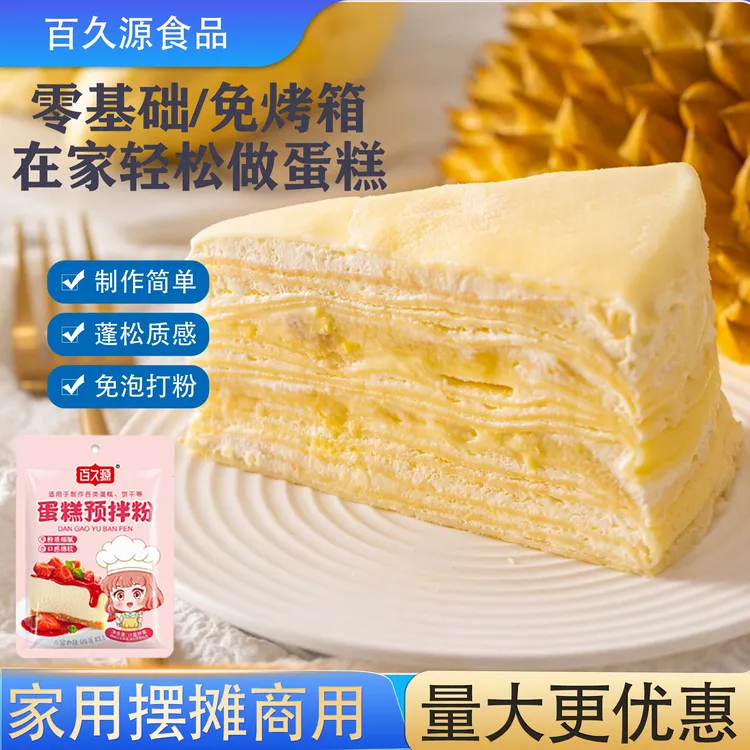 家庭专用蛋糕预拌粉电饭煲空气炸锅烤箱烘焙懒人免打新手适用