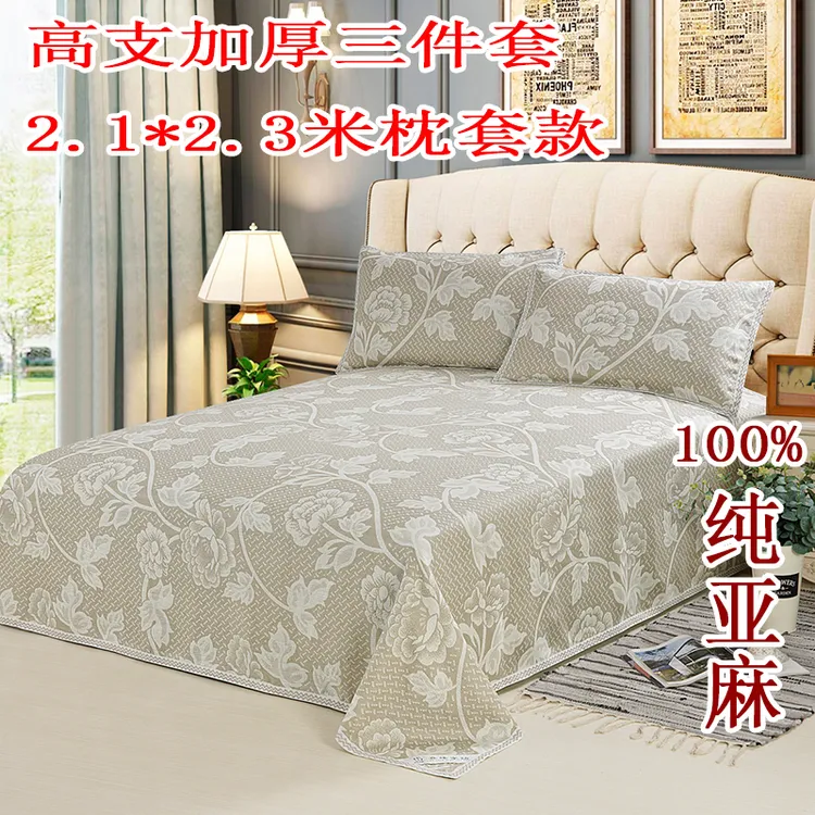 清仓哈麻双鹤高档精品100%纯亚麻凉席三件套双人床单2.3米可机洗