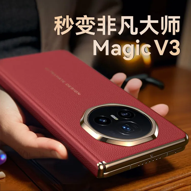适用荣耀magicV3手机壳V3高端折叠屏保护套秒变非凡大师中轴全包