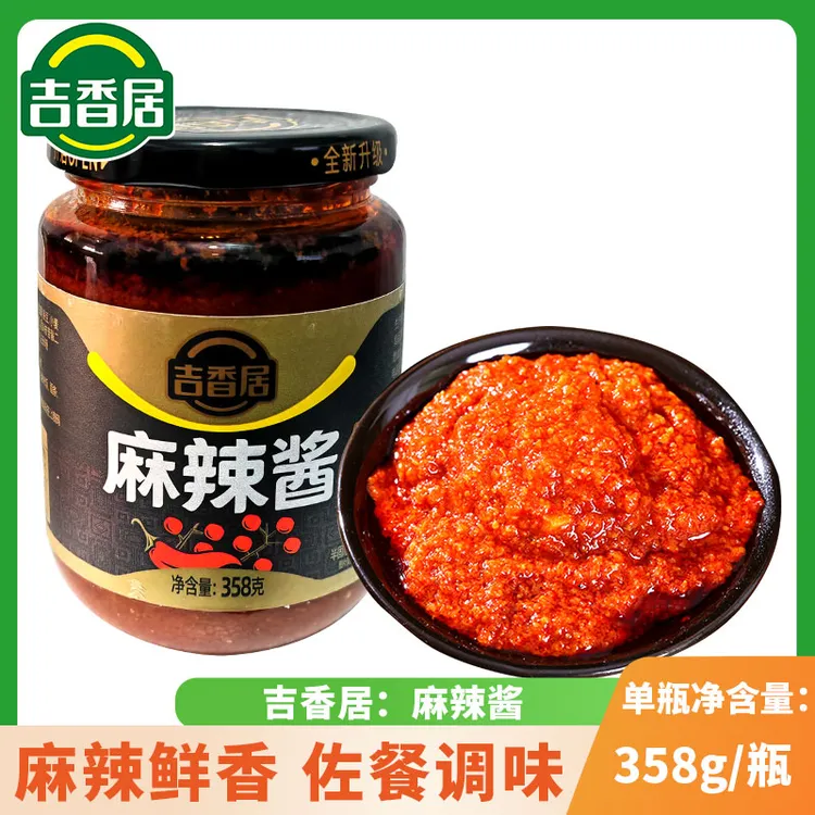 吉香居麻辣酱358g瓶四川特产辣椒酱佐餐调味料拌饭拌面酱火锅蘸料