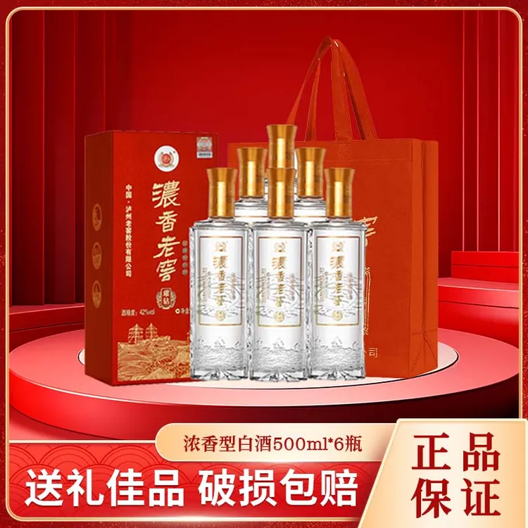 泸州醇 星空 浓香型 白酒红色礼盒 