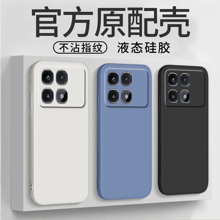 适用红米K70至尊版手机壳2407FRK8EC液态硅胶全包边镜头保护软壳
