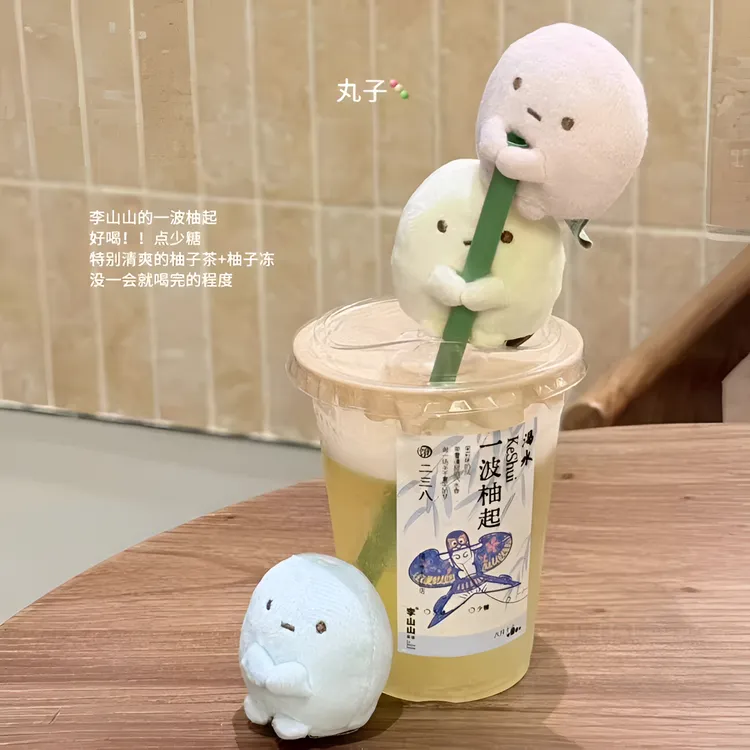 【9·9/1个】角落生物四色圆子珍珠粉圆黄圆蓝圆毛绒公仔娃娃玩具