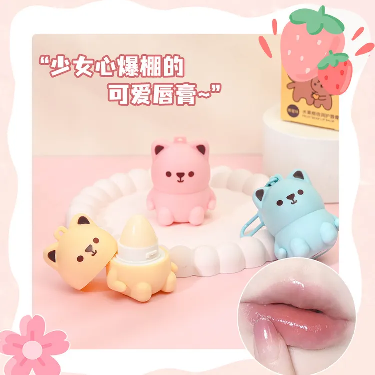 【新人福利】可爱水果熊倍润护唇膏保湿防干裂起皮无色唇膏学生秋冬