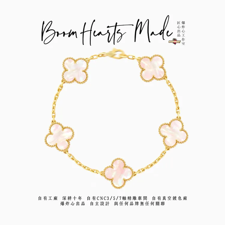 5.0粉贝k黄五花四叶草 高克重不掉色原石原贝重量一致