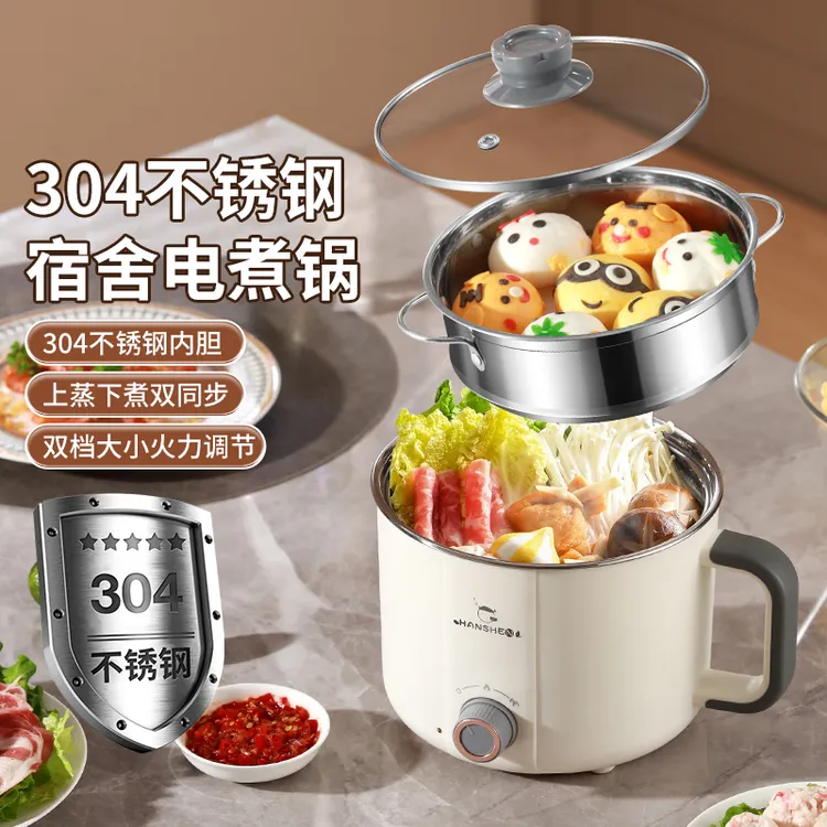 304不锈钢内胆多功能电煮锅蒸煮一体学生宿舍泡面电火锅家用小型