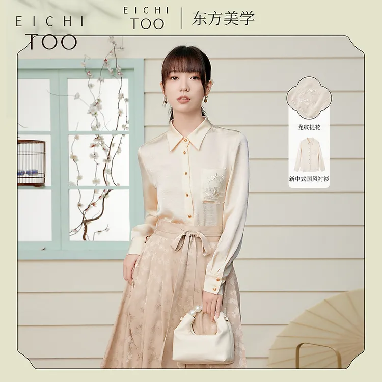 爱居兔新款垂顺褶皱质感时尚长袖衬衫ENEAJ1P012A