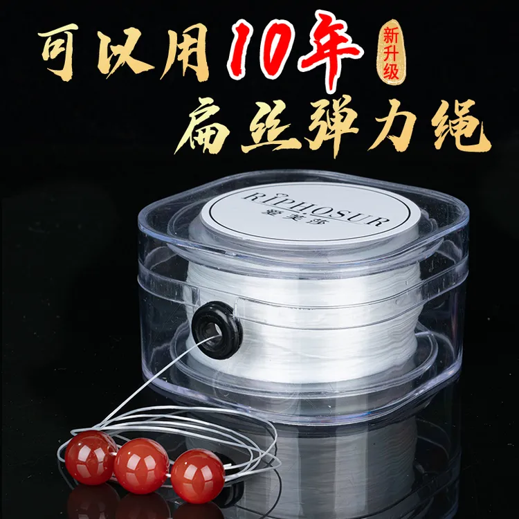进口扁丝弹力绳串珠线文玩线绳串手链珠子耐磨高弹力松紧线