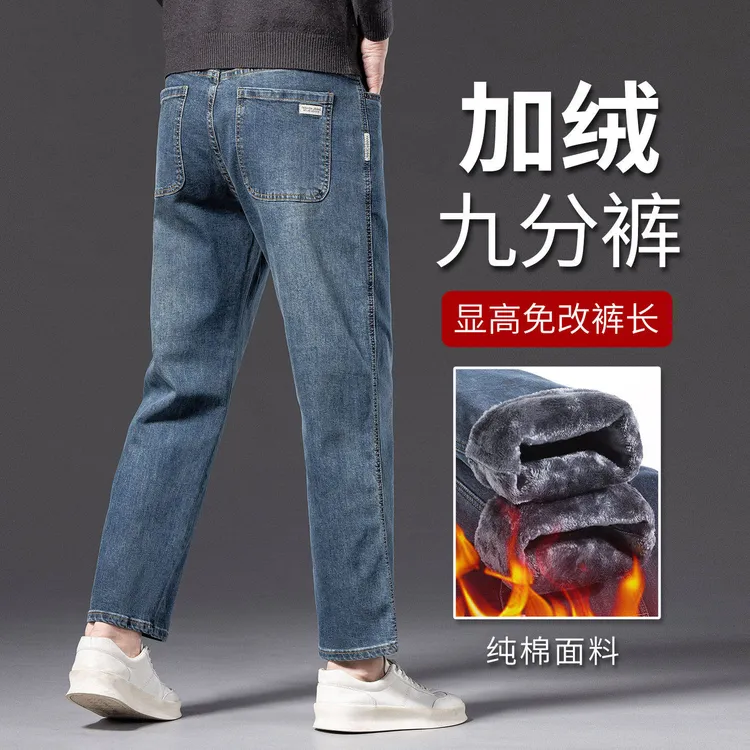 香港高端2025冬季纯棉加绒九分牛仔裤男士秋冬款加厚保暖弹力男裤