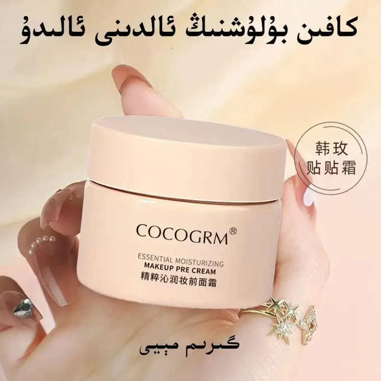 【jintak】cocogrm妆前隔离贴贴霜不卡粉titi shuang girim meyi