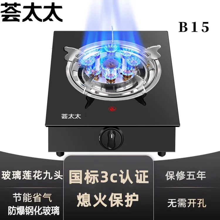 家用节能台式煤气灶单灶燃气灶液化气猛火天然气电子打火单头炉具