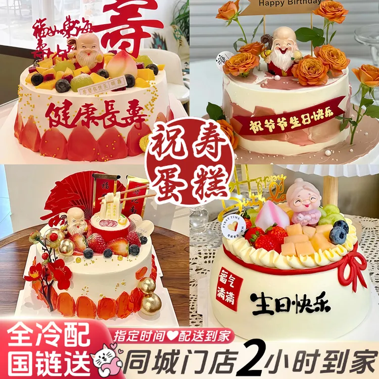 男士新鲜生日蛋糕冰激凌动物奶油蛋糕同城免费配送上门创意定制