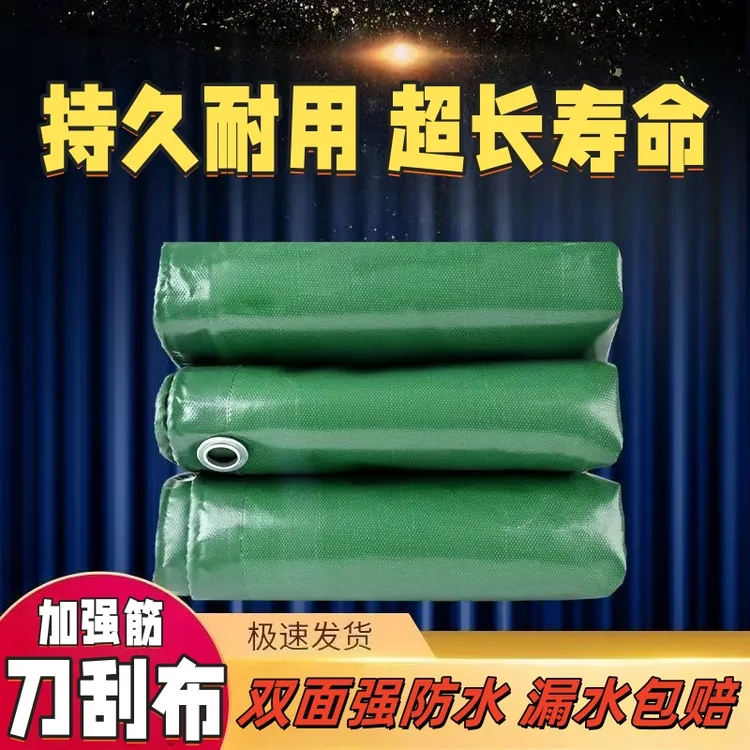防雨布轻便刀刮布帆布油布加厚耐用车棚雨棚推拉超强遮雨布