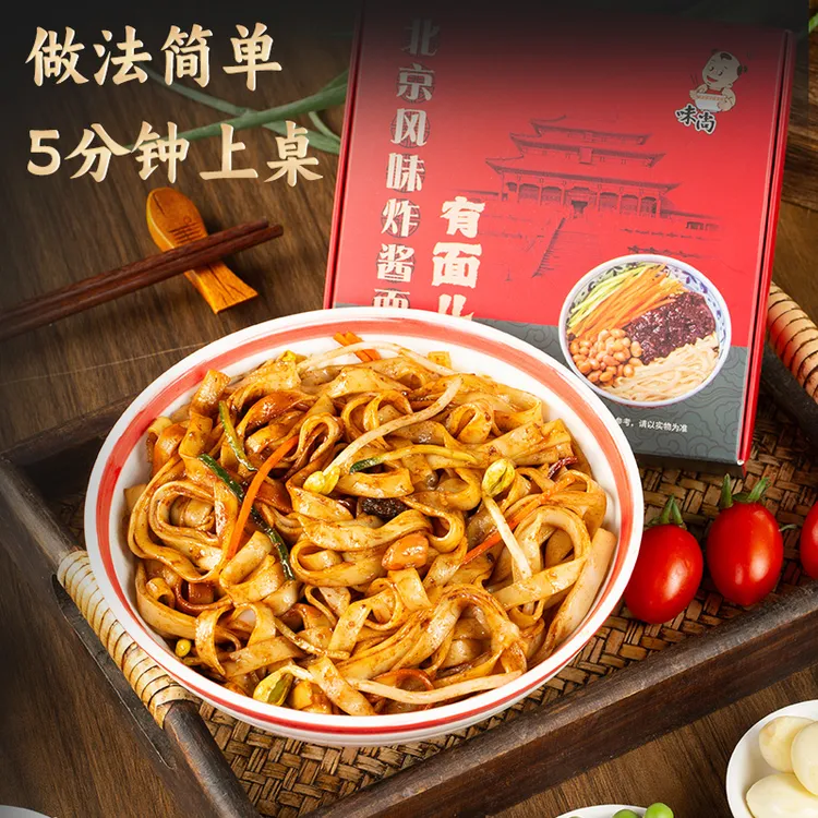 味尚北京风味炸酱面半干面非油炸速食代餐爽滑劲道拉面  