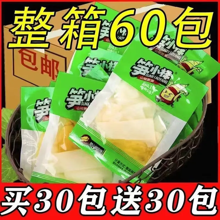 笋小样泡椒竹笋尖散装爽口解馋笋条笋片酸辣脆嫩山椒竹笋即食