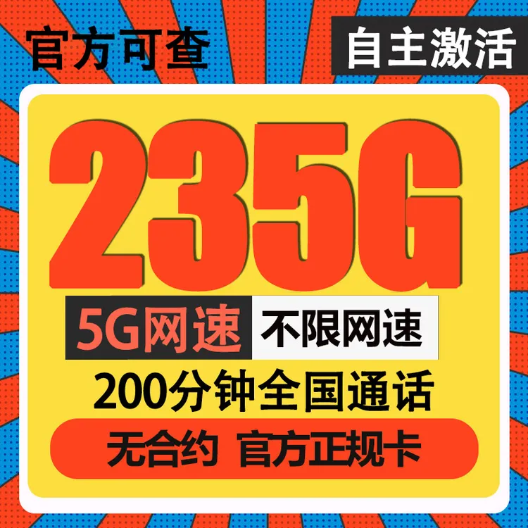 永19月租流量卡电话卡手机卡全国通用5G奇云卡大王卡星卡官方正品