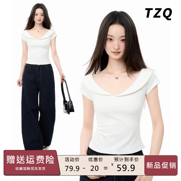 白色正肩娃娃领短袖t恤女2025新款夏季修身大领口上衣TZQ2552502
