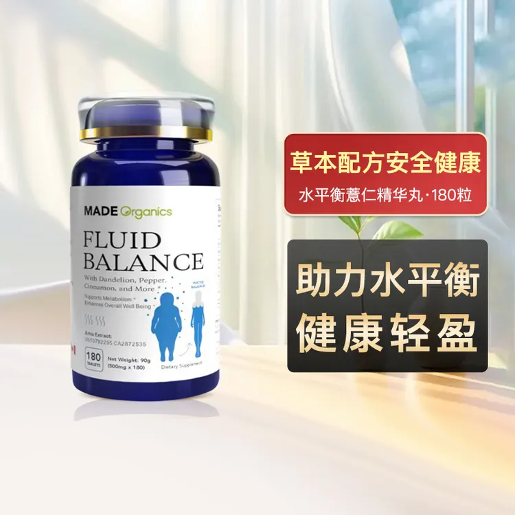 MADE Organics薏仁水平衡山白竹片180粒/瓶