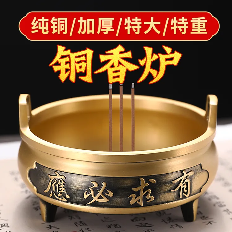 黄铜檀香炉线香炉熏香炉烧香炉佛具供佛家用室内供奉炉沉香炉财神