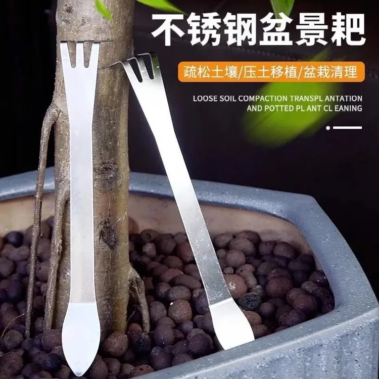 多功能三齿松土耙盆景园艺工具松土除草造景必备