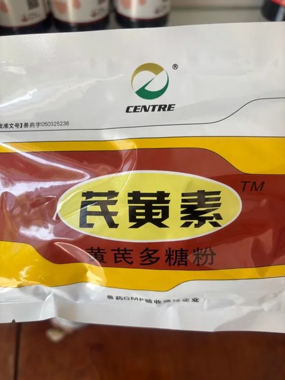 生泰尔芪黄素，黄芪多糖原粉，实体店生产线，五送一