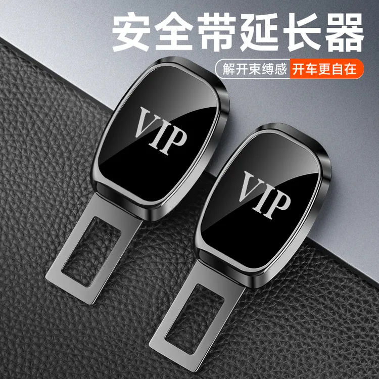 汽车通用安全延长器卡扣实用车品安全带延长器车载后排安全