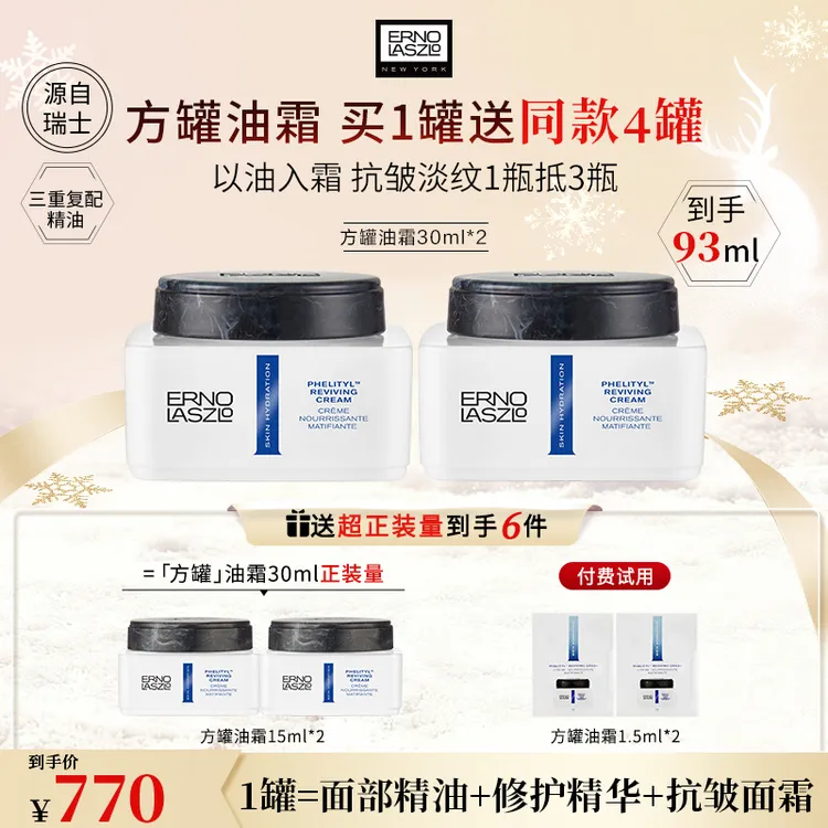 【抗皱面霜】奥伦纳素修护方罐油霜全新升级提拉紧致淡纹贵妇