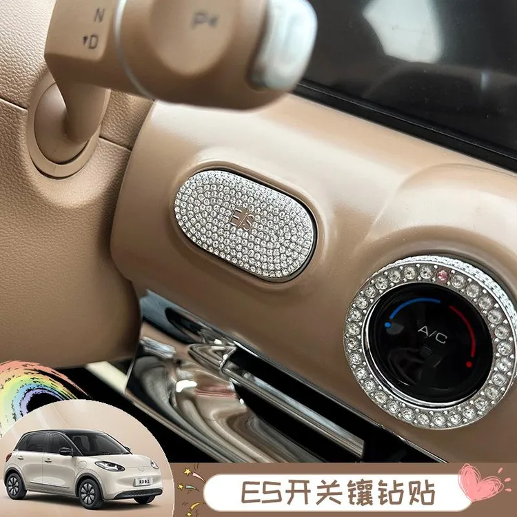 新款五菱25款缤果内饰布置镶钻装饰贴中控旋钮风口面板ES开关配饰