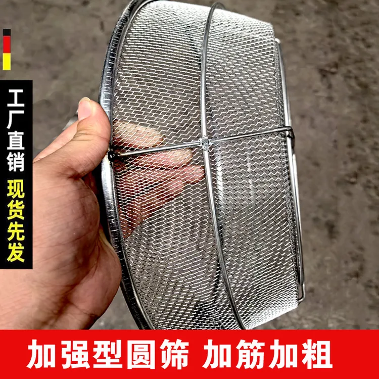 加厚圆形筛网神器超细筛沙过滤粮食谷物家用铁筛子筛漏芝麻筛油菜