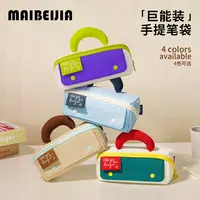麦贝佳笔袋香蕉拎手大容量吐司分仓双拉链撞色高颜值文具盒