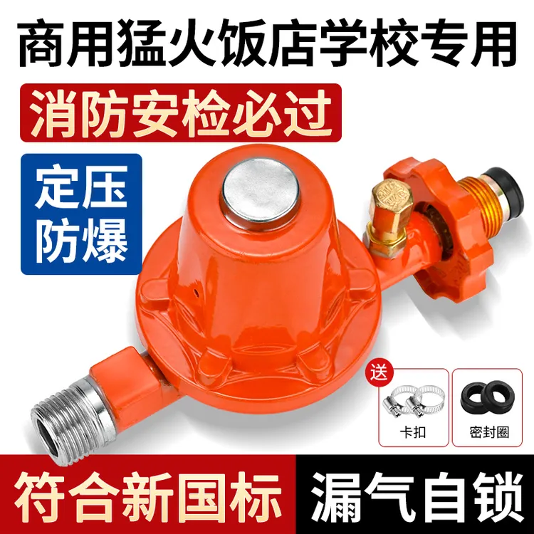 商用中高压阀门新国标中压阀国家标准煤气罐自锁猛火灶专用安全阀