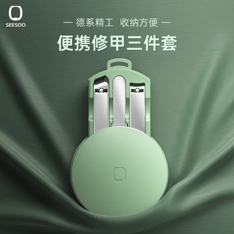 seesoo/七素马卡龙精致修甲指甲刀指甲钳家用美甲便携指甲剪套装