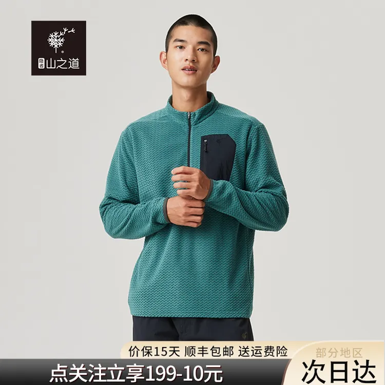 隐者山之道云雀抓绒衫保暖轻量中间层秋季徒步