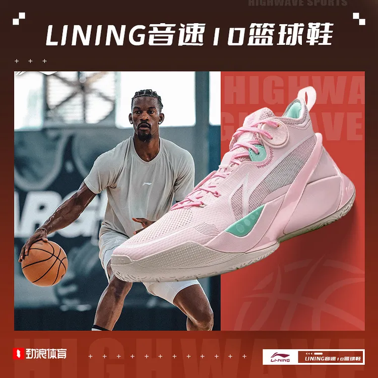 李宁（lining）男子音速10篮球专业比赛鞋篮球鞋ABAS069-1