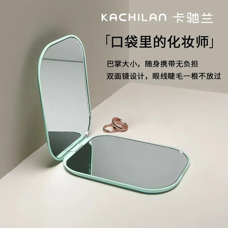 卡驰兰【迷你高清镜】双面折叠化妆镜手持随身便携镜子带2倍放大镜