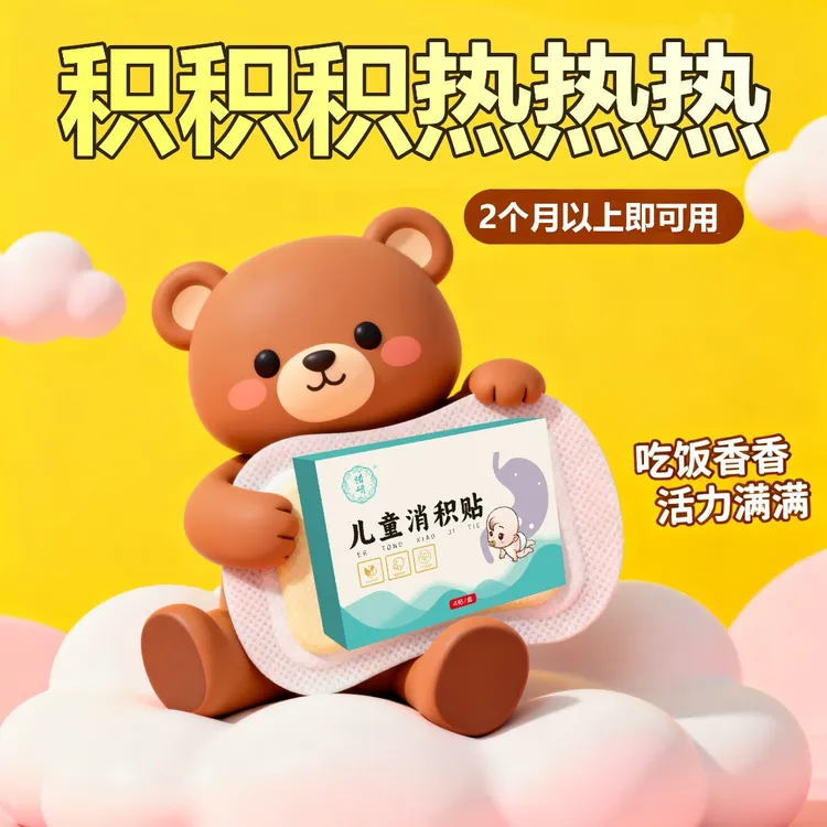 惜研品牌小儿肚胀通气保健肚脐贴正宗正品
