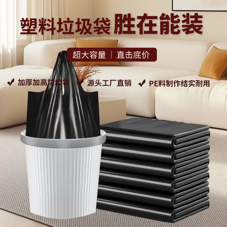 杜盾手提式垃圾袋家用黑色大号结实垃圾袋卫生间垃圾袋手提式加厚